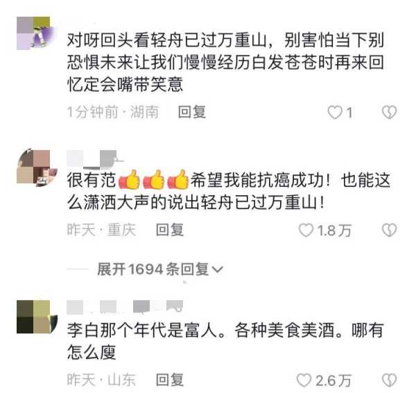 长安三万里火了,车保罗还原长安三万里李白