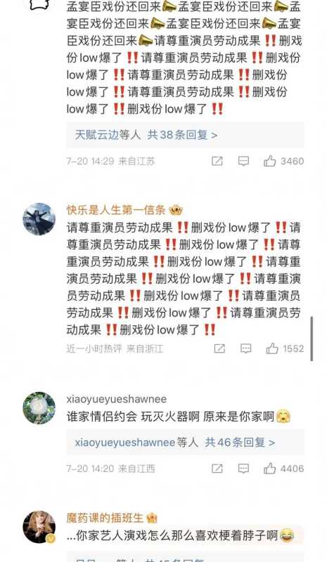 杨洋王楚然路人缘大崩盘!全民疯嘲