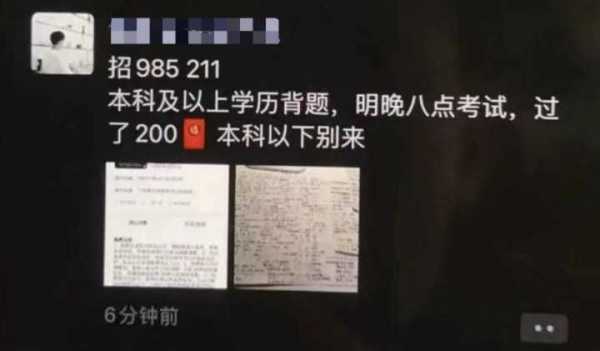 黄牛为抢林俊杰门票招大学生背题