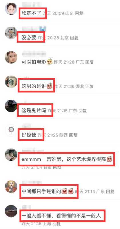 杨丽萍孔雀舞再次惹争议!网友直呼少儿不宜