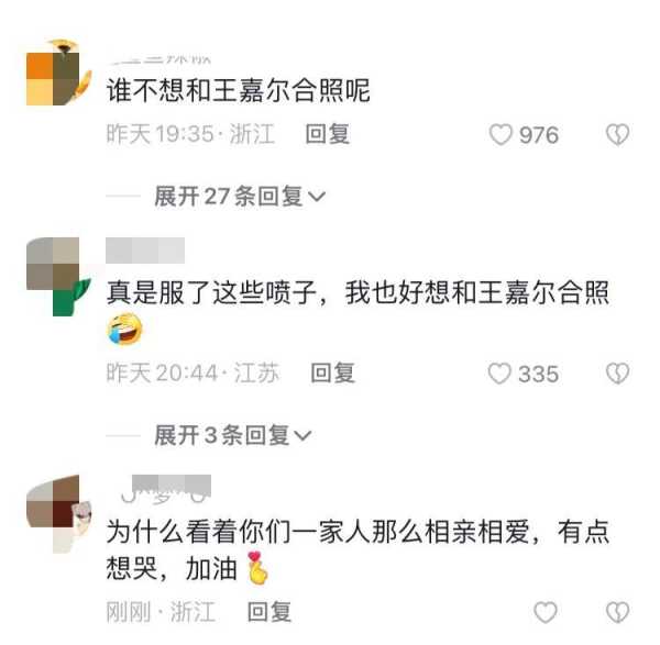 大杨嫂和王嘉尔牵手门后!网红大杨哥霸气护妻