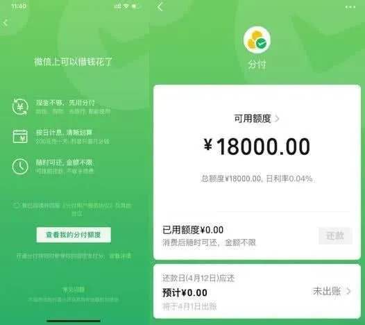 怎么找微信分付套现的商家?最新取现小程序