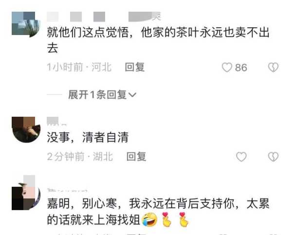 李嘉明属于几线明星?回应带货被赶出酒店