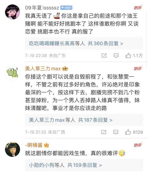 杨洋王楚然路人缘大崩盘!全民疯嘲