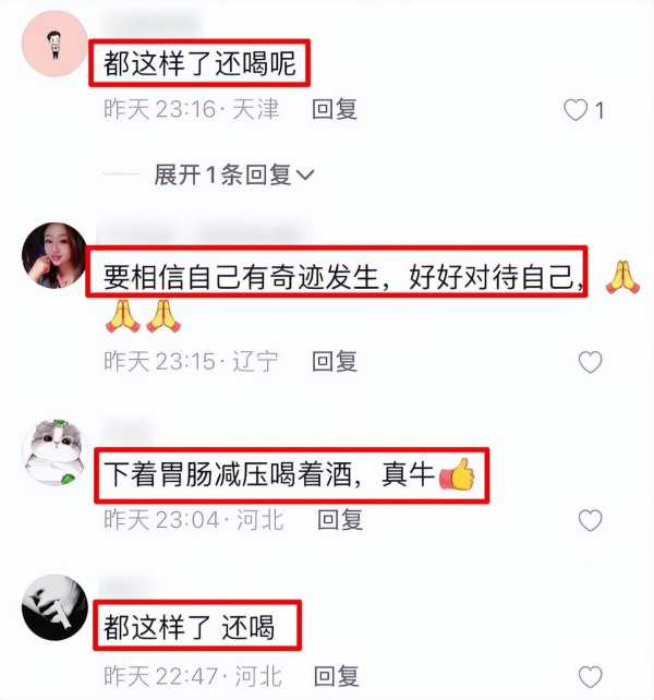 网红“亚超”肠癌去世!放纵饮酒不爱惜身体