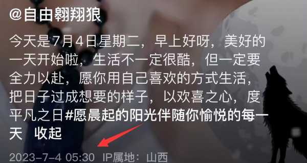 网红“自由翱翔狼”去世!生前爱喝酒还熬夜