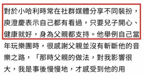 庾澄庆围观儿子直播!庾澄慶儿子哈利直播