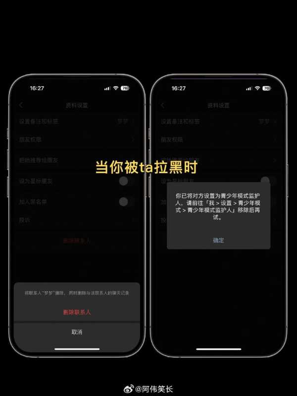 微信拉黑找不到了怎么办?原来微信可以防拉黑