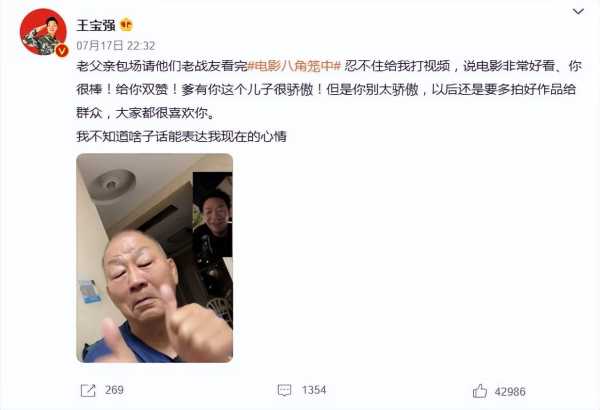 八角笼中的姐姐是王宝强的亲姐姐