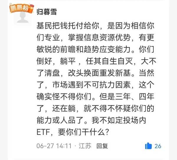 十个基民几个亏?他两年亏292亿,基民急了