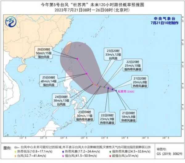 台风杜苏芮生成 将影响中国东南沿海