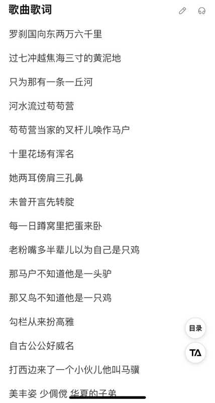 刀郎新歌罗刹海市被疑内涵四位明星