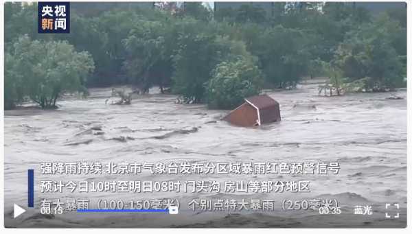 2306回应K396列车被困!乘客因降雨滞留列车"