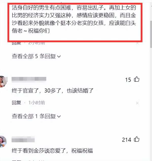 林俊杰金莎结婚了吗?林俊杰金莎在一起过吗