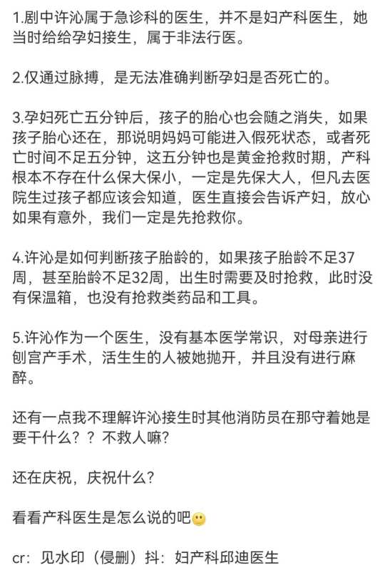 我的人间烟火评分下降!评分降到3.8分