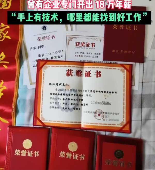 杭州高职小伙一毕业被开18万年薪