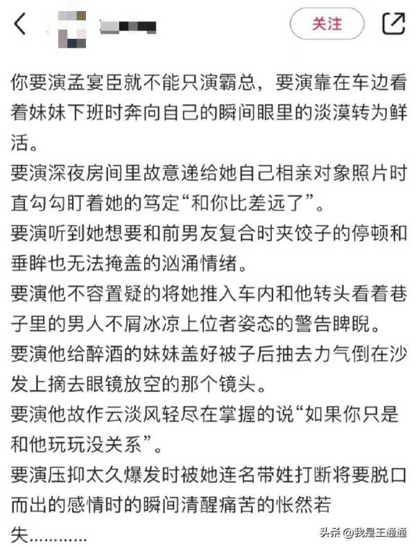 魏大勋最近怎么火了?2023偷吃孟宴臣的饺子