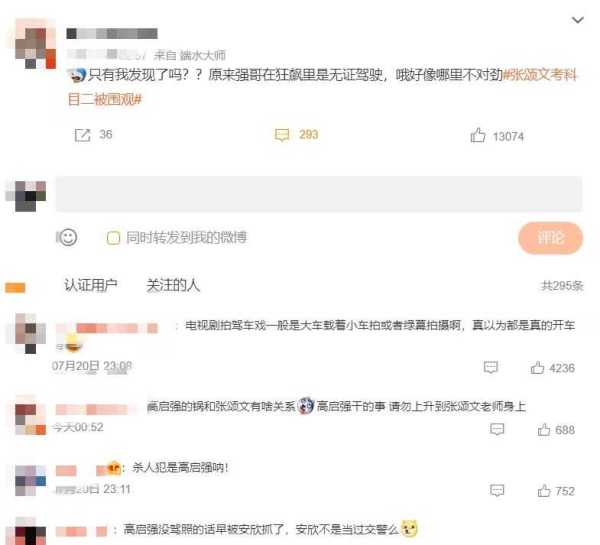 为什么资本突然捧张颂文?网友偶遇张颂文考科目二