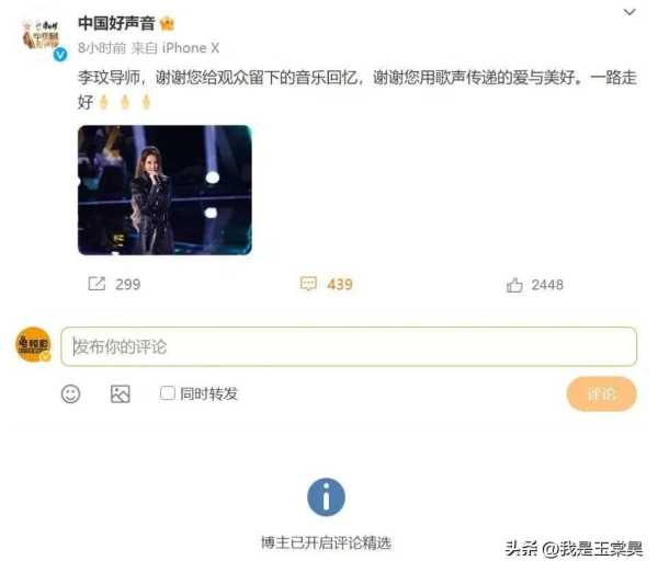 中国好声音悼念李玟引争议!被观众骂到关评论