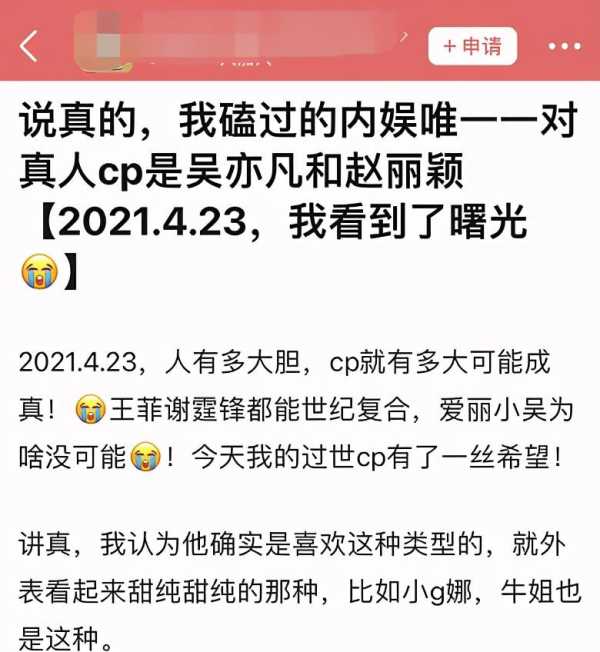 吴亦凡赵丽颖当年到底发生了什么