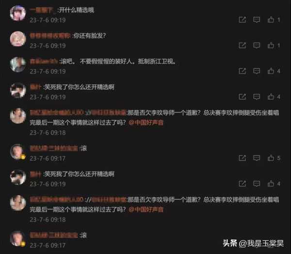 中国好声音悼念李玟引争议!被观众骂到关评论