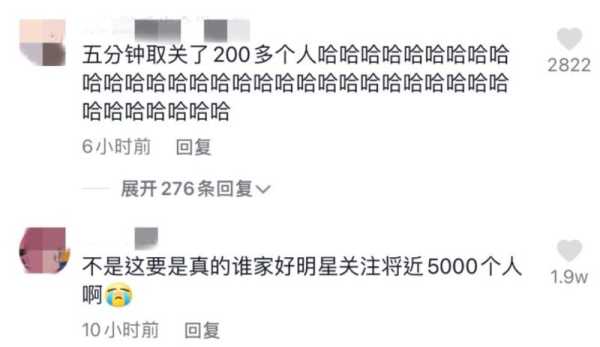 井柏然最近的消息!连夜取关5000人上热搜