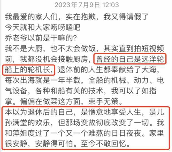 乔任梁父亲中毒住院!首次解释做短视频原因