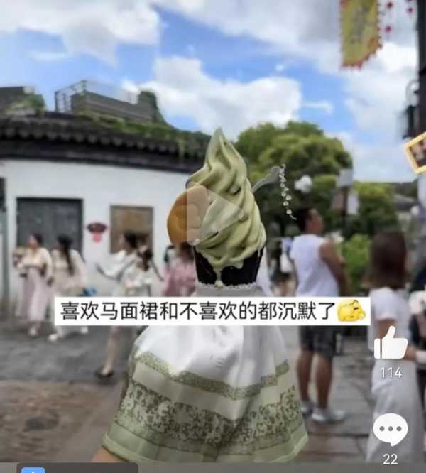 店家卖穿马面裙戴发簪冰淇淋引争议