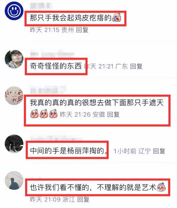 杨丽萍孔雀舞再次惹争议!网友直呼少儿不宜