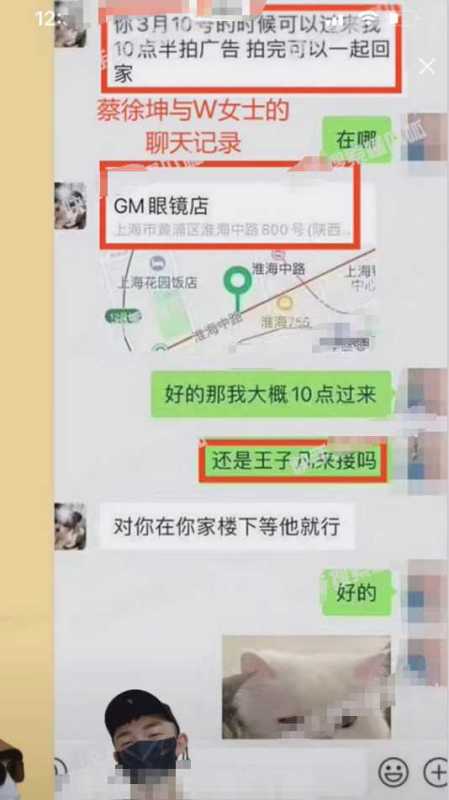 网友质疑蔡徐坤回应事件是公关套路