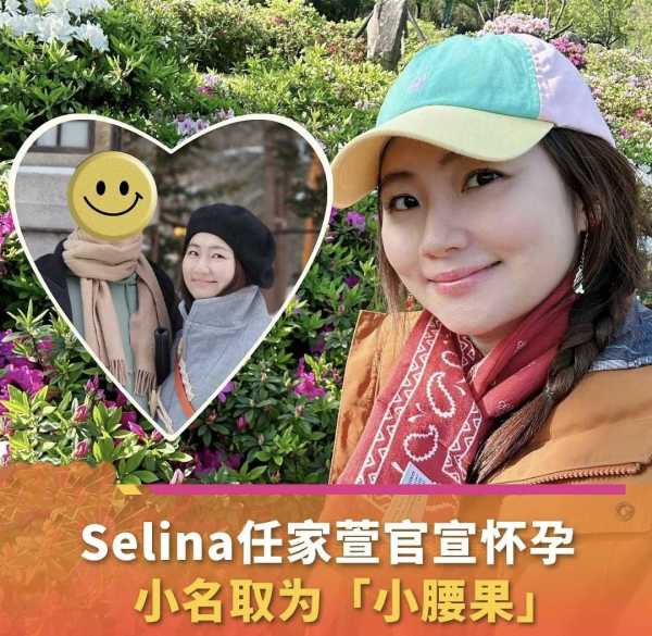 Selina挺孕肚拍大片!晒手臂疤痕惹人心疼