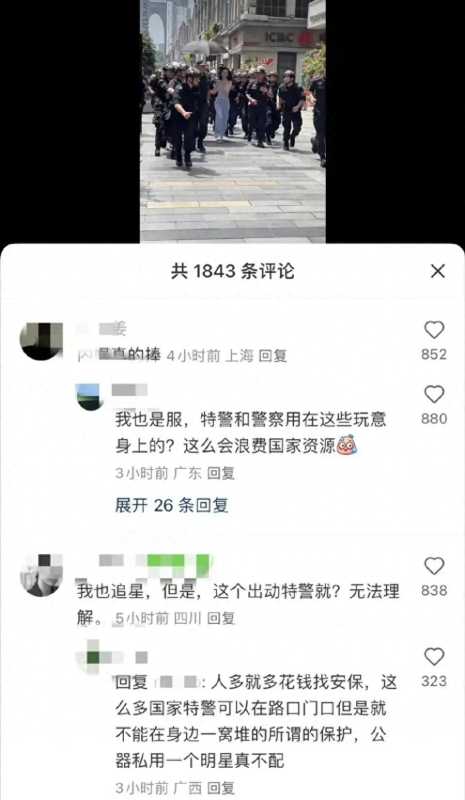 Angelababy活动现场出动特警惹争议