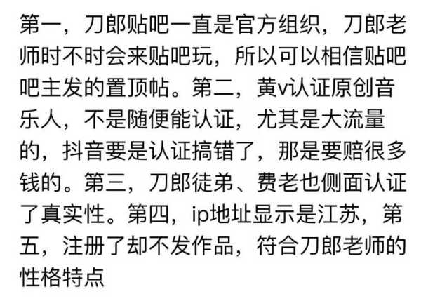 023刀郎现在的状况!开通两个抖音新账号"