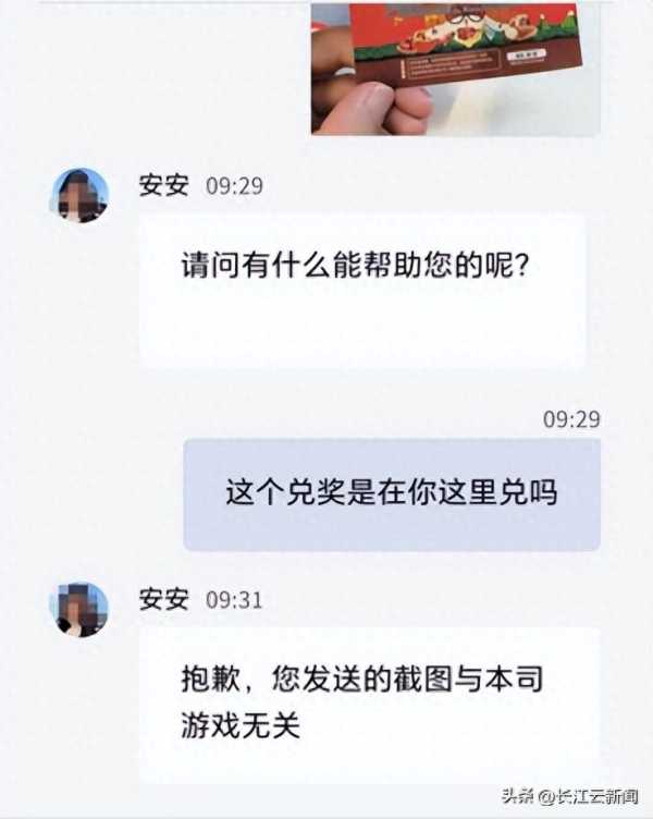 快递里的刮刮乐刮出色情网站二维码