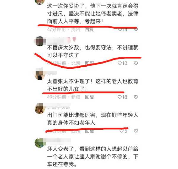 老太火车上占三座:我不卖老卖啥