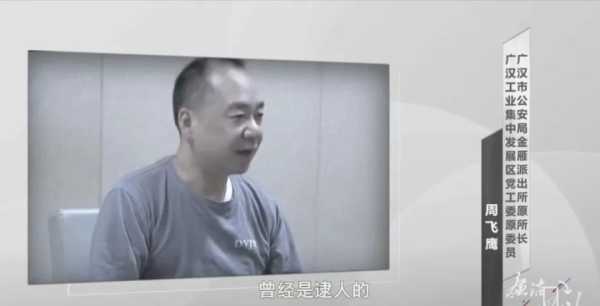 派出所所长会议现场被带走 细节披露