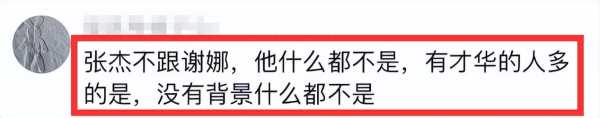 张碧晨花3000万买好声音冠军?华晨宇是内定