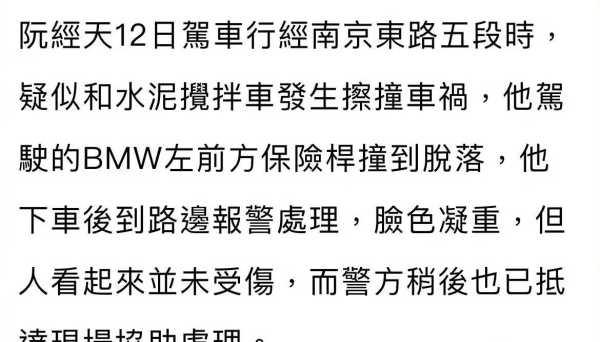 阮经天发生车祸?经纪人回应