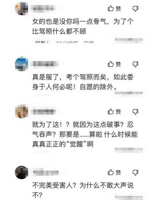 驾校教练摸女学员手腿数分钟被开除