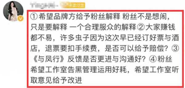 赵丽颖最新消息!取消活动评论区沦陷