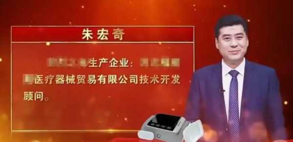 演员朱宏奇道歉!曾拍劝农民工办网贷升舱