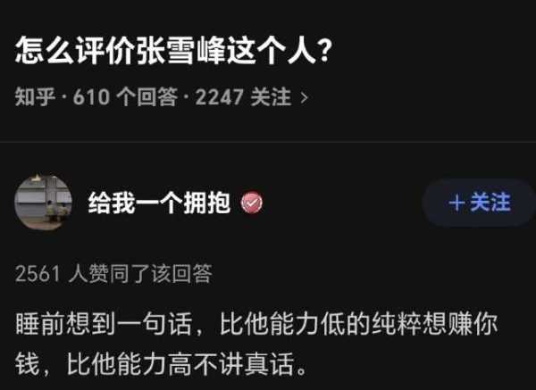 张雪峰回应不报新闻学事件!掐头去尾后的内容