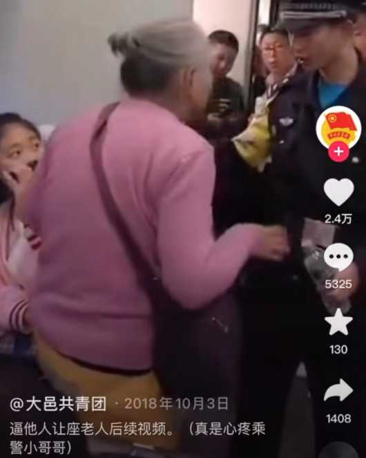 老太火车上占三座:我不卖老卖啥