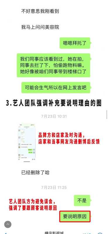 王楚然方出了什么事?发动图证明没P图