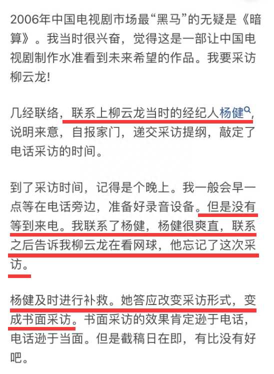 知名演员柳云龙被曝大瓜!柳云龙离婚了