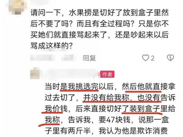 太原骂人水果捞摊位被扔鸡蛋!附近商户受牵连