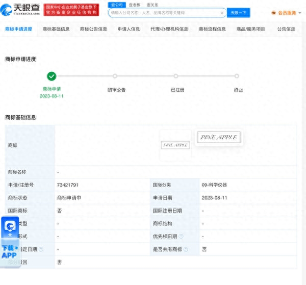 苹果公司申请菠萝商标!它还是那么爱水果