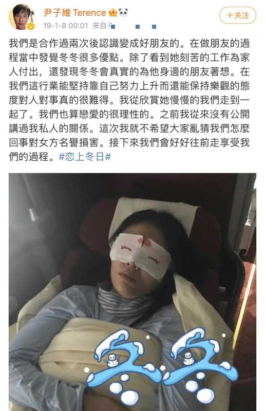 徐冬冬官宣与尹子维复合!分手又复合怎么官宣