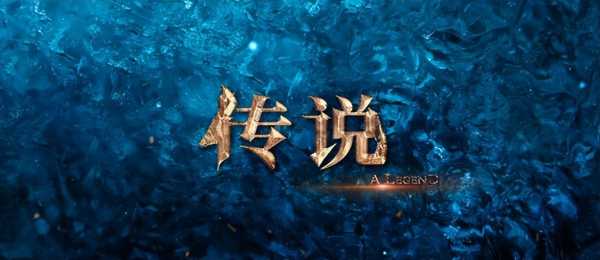 成龙金喜善时隔18年合作《神话2》