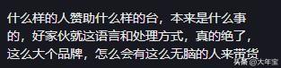 安慕希主播骂消费者惹众怒!消费者是跟风狗